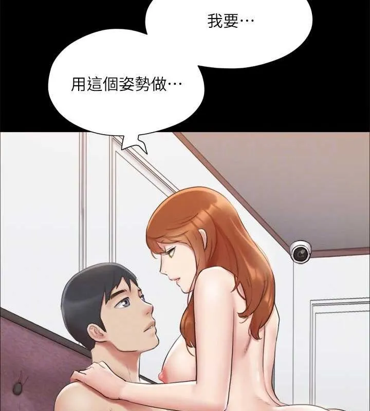 协议换爱(无码版)-第123話-用激情掩飾的祕密對談 - 图片 39