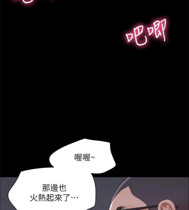 协议换爱(无码版)-第123話-用激情掩飾的祕密對談 - 图片 61