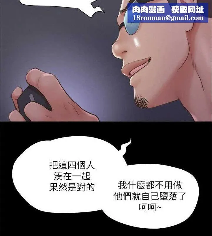 协议换爱(无码版)-第123話-用激情掩飾的祕密對談 - 图片 62
