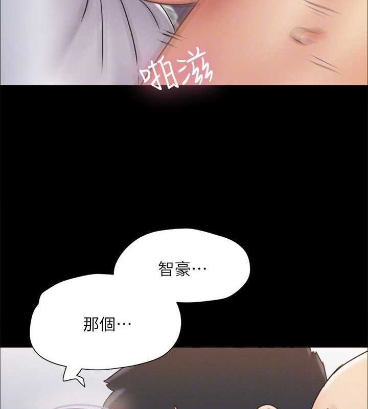 协议换爱(无码版)第123話-用激情掩飾的祕密對談