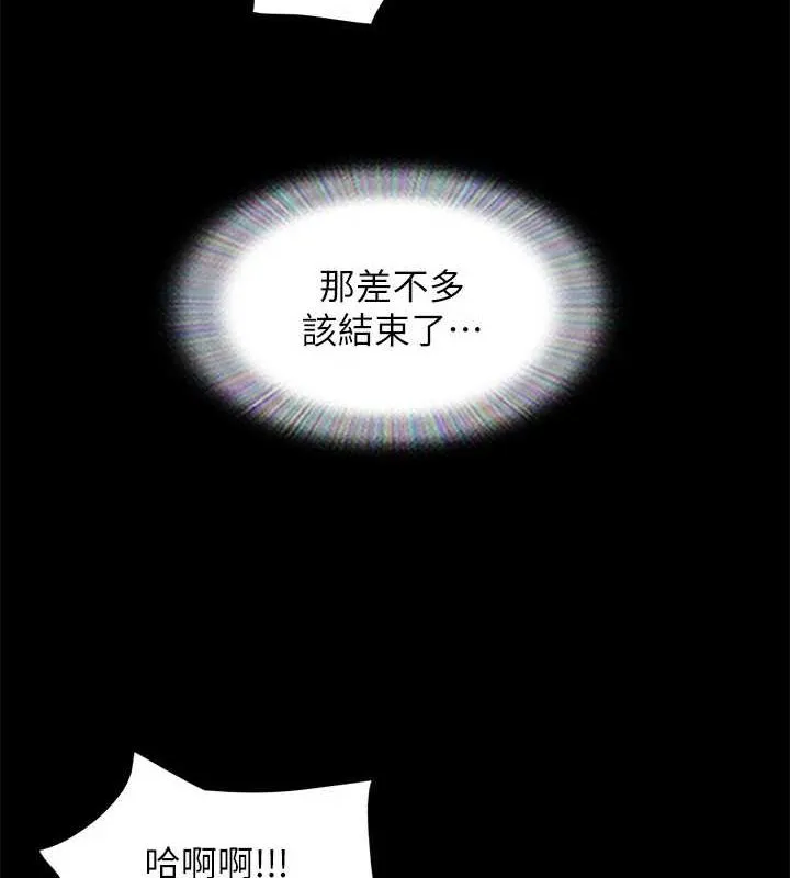 协议换爱(无码版)-第123話-用激情掩飾的祕密對談 - 图片 97