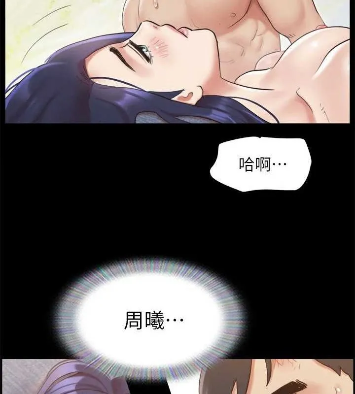 協議換愛(無碼版)第123話-用激情掩飾的祕密對談