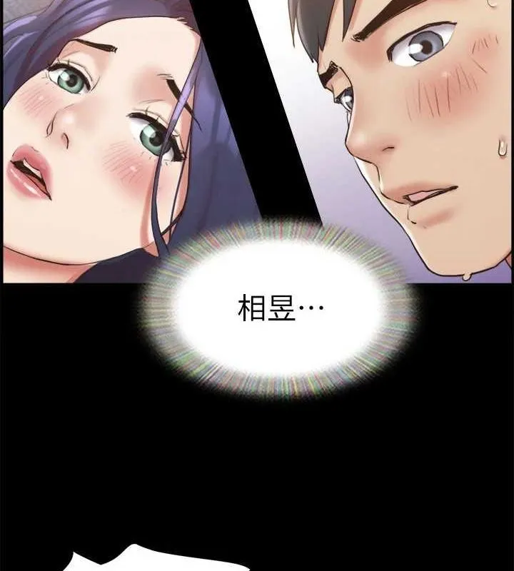 協議換愛(無碼版)第123話-用激情掩飾的祕密對談
