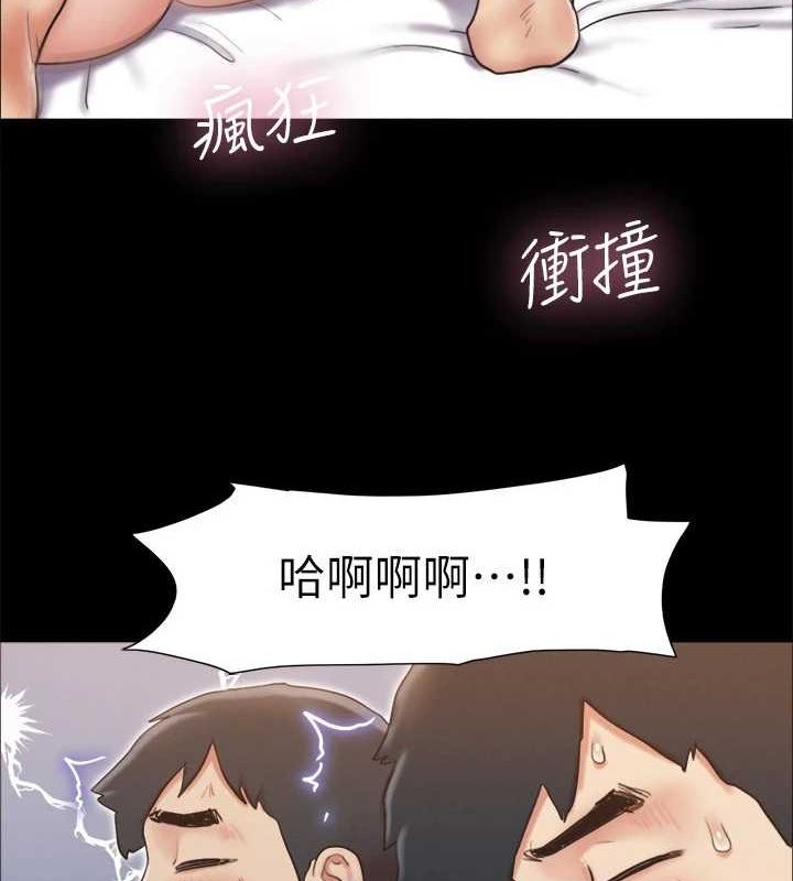 协议换爱(无码版)第123話-用激情掩飾的祕密對談