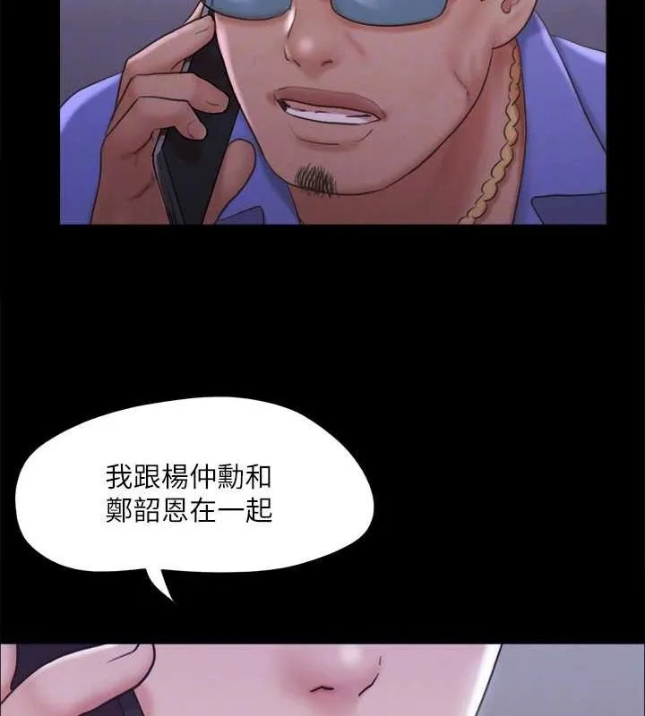 协议换爱(无码版)-第123話-用激情掩飾的祕密對談 - 图片 115