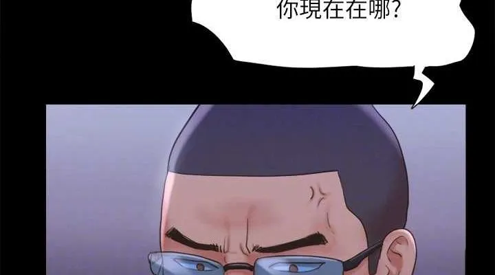 協議換愛(無碼版)第123話-用激情掩飾的祕密對談