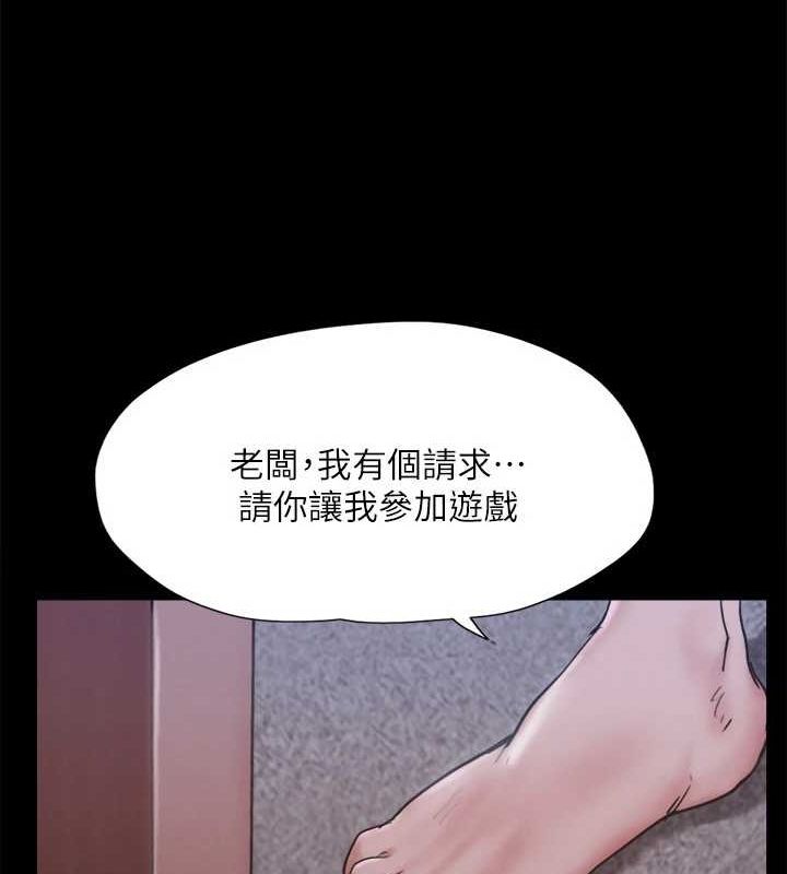协议换爱(无码版)第123話-用激情掩飾的祕密對談