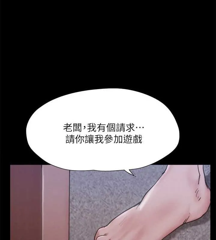 协议换爱(无码版)-第123話-用激情掩飾的祕密對談 - 图片 117