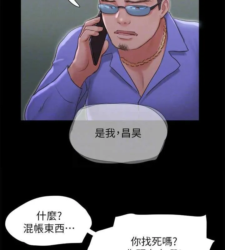 协议换爱(无码版)-第123話-用激情掩飾的祕密對談 - 图片 113