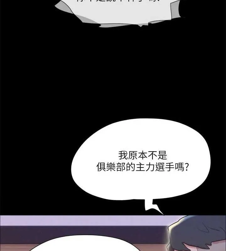 协议换爱(无码版)-第124話-賭上身體的危險賭注 - 图片 17