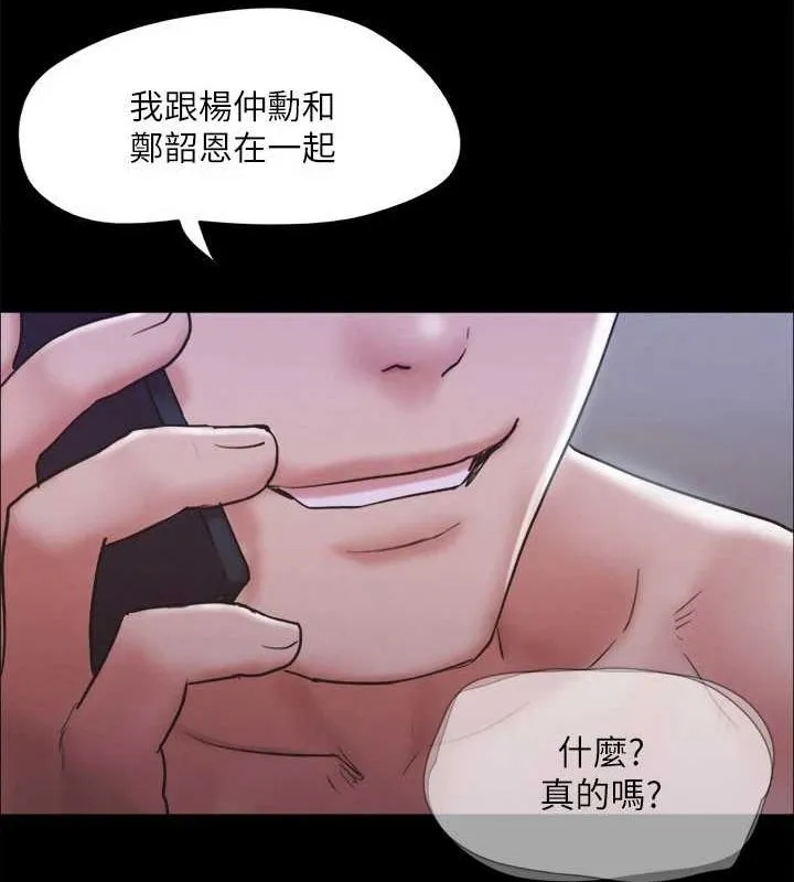 协议换爱(无码版)-第124話-賭上身體的危險賭注 - 图片 14