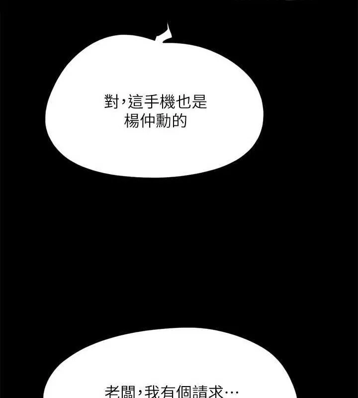 协议换爱(无码版)-第124話-賭上身體的危險賭注 - 图片 15