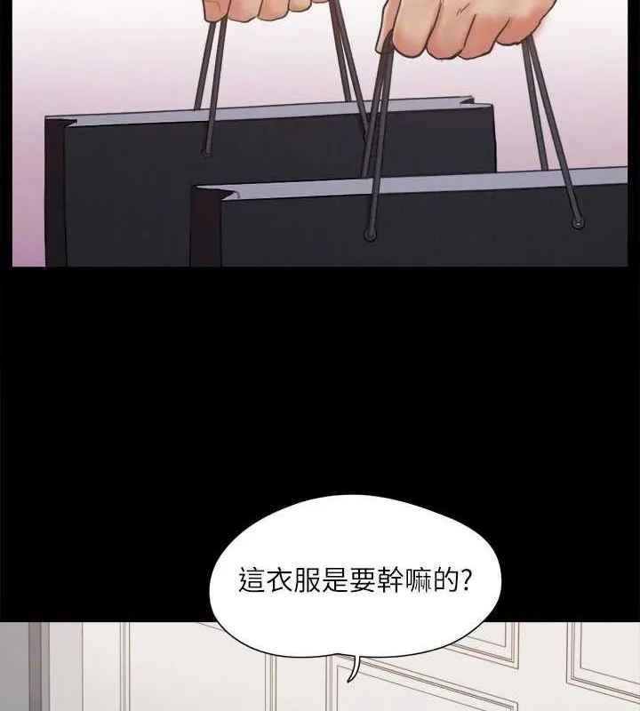 協議換愛(無碼版)第124話-賭上身體的危險賭注
