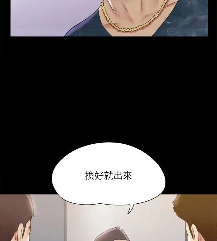協議換愛(無碼版)第124話-賭上身體的危險賭注