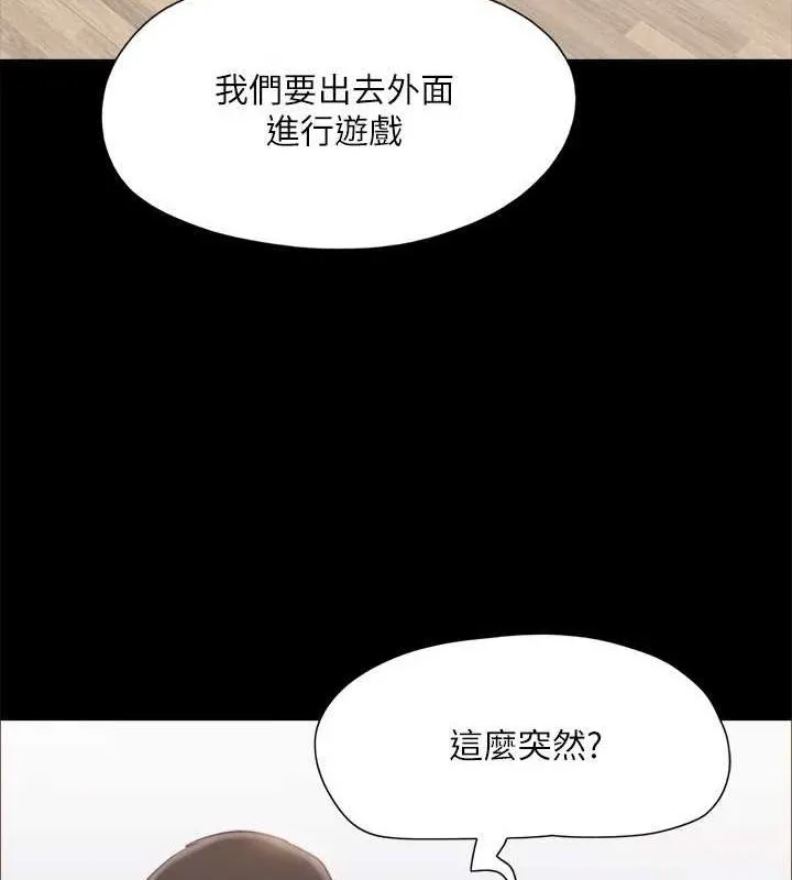 协议换爱(无码版)-第124話-賭上身體的危險賭注 - 图片 26
