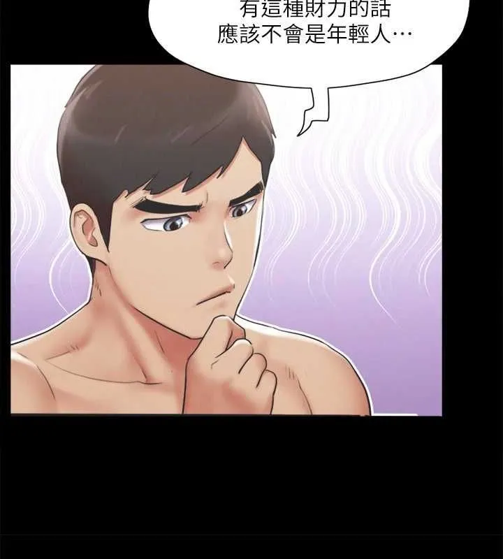 協議換愛(無碼版)第124話-賭上身體的危險賭注