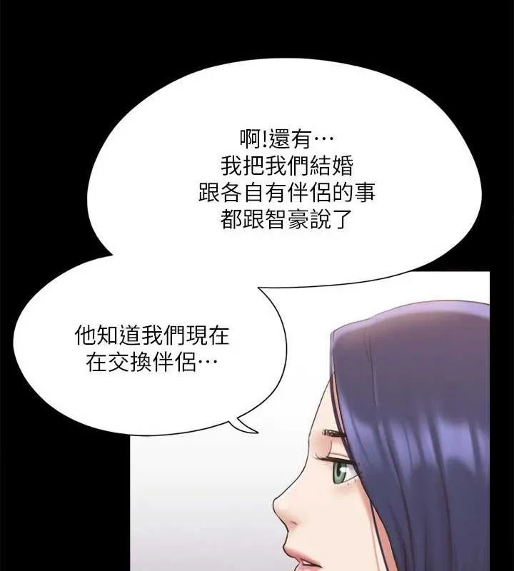 协议换爱(无码版)-第124話-賭上身體的危險賭注 - 图片 43