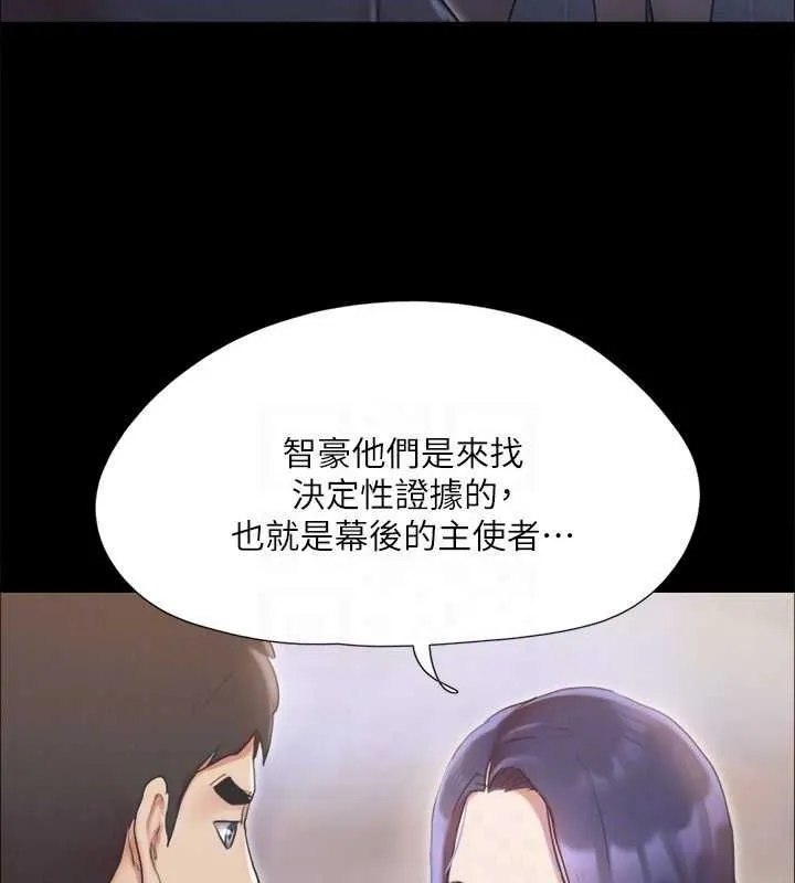 协议换爱(无码版)-第124話-賭上身體的危險賭注 - 图片 36