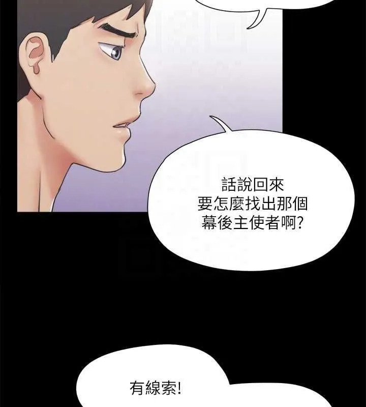 协议换爱(无码版)-第124話-賭上身體的危險賭注 - 图片 39