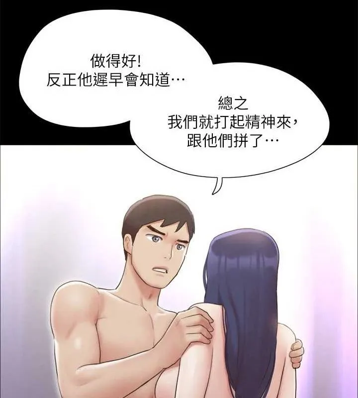 协议换爱(无码版)-第124話-賭上身體的危險賭注 - 图片 46