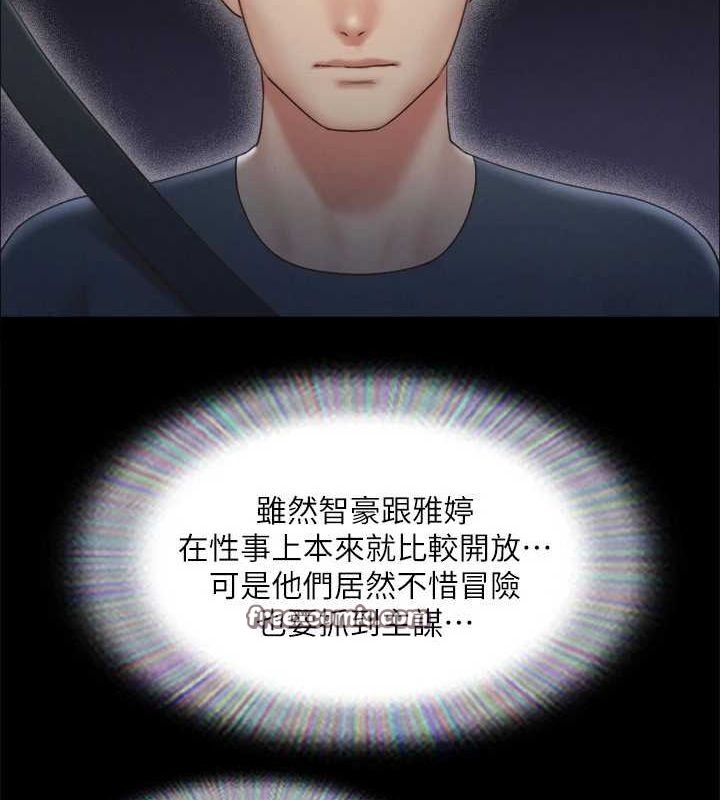 协议换爱(无码版)第124話-賭上身體的危險賭注