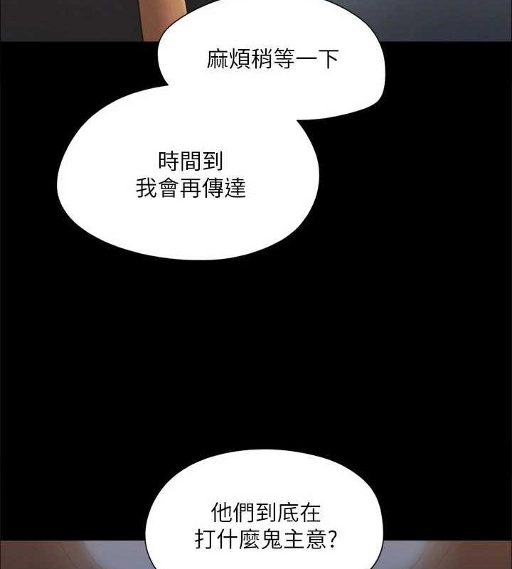 协议换爱(无码版)第124話-賭上身體的危險賭注