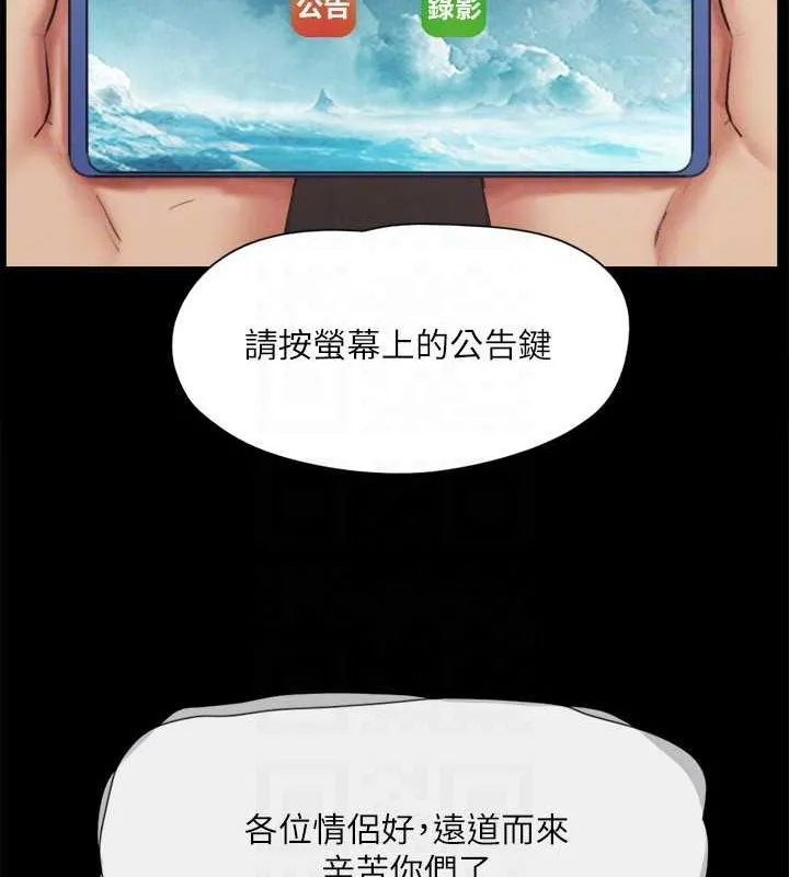 协议换爱(无码版)-第124話-賭上身體的危險賭注 - 图片 65