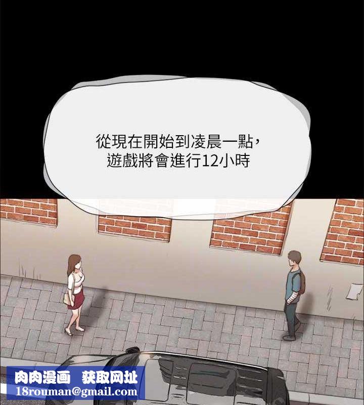 协议换爱(无码版)第124話-賭上身體的危險賭注