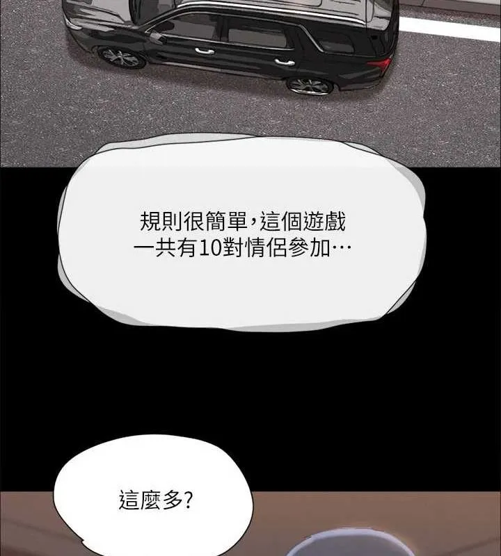 协议换爱(无码版)-第124話-賭上身體的危險賭注 - 图片 70