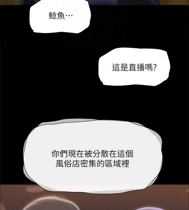 协议换爱(无码版)-第124話-賭上身體的危險賭注 - 图片 67
