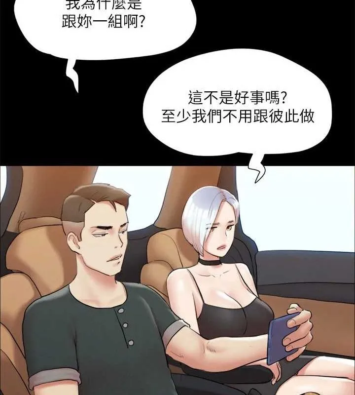 协议换爱(无码版)-第124話-賭上身體的危險賭注 - 图片 74