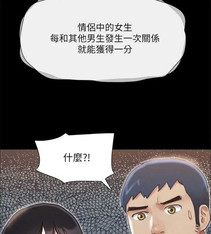 协议换爱(无码版)-第124話-賭上身體的危險賭注 - 图片 72