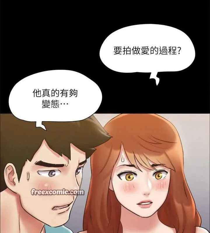 協議換愛(無碼版)第124話-賭上身體的危險賭注