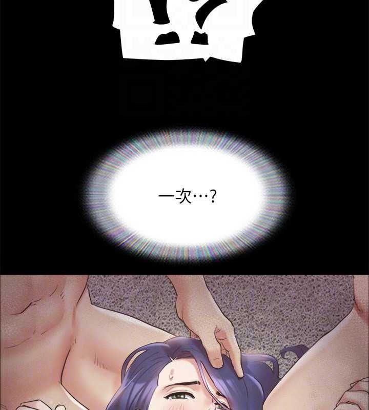 协议换爱(无码版)第124話-賭上身體的危險賭注