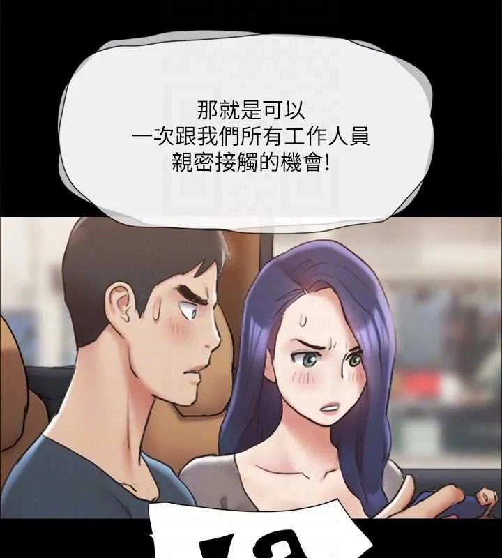 协议换爱(无码版)-第124話-賭上身體的危險賭注 - 图片 89