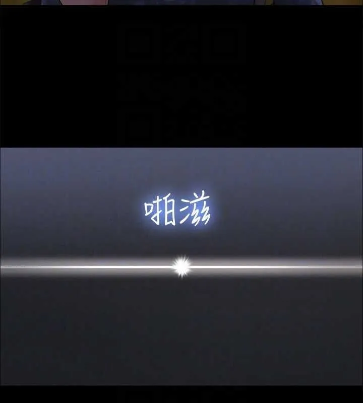 協議換愛(無碼版)第124話-賭上身體的危險賭注