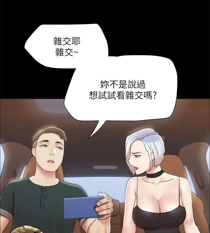 协议换爱(无码版)-第124話-賭上身體的危險賭注 - 图片 93