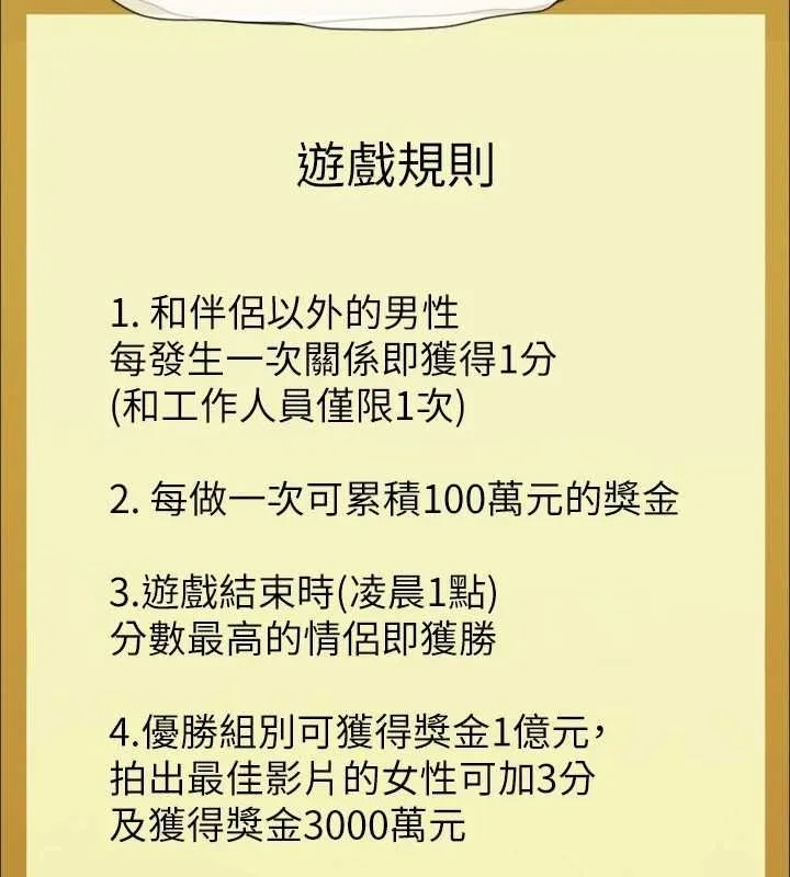 協議換愛(無碼版)第124話-賭上身體的危險賭注