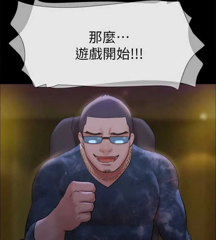 協議換愛(無碼版)第124話-賭上身體的危險賭注