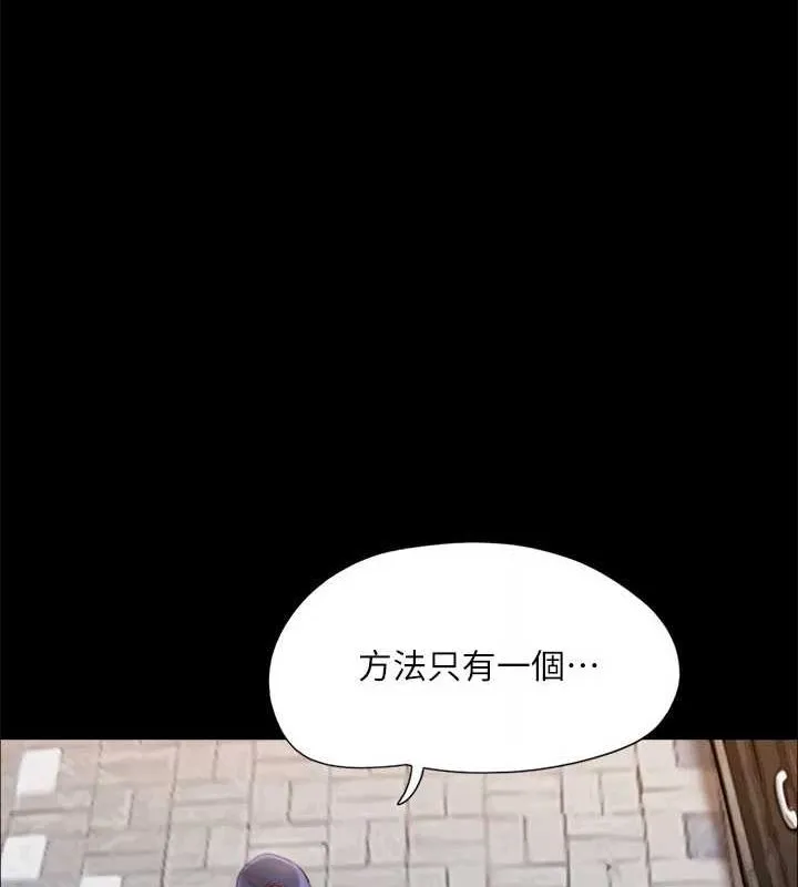 协议换爱(无码版)-第124話-賭上身體的危險賭注 - 图片 102