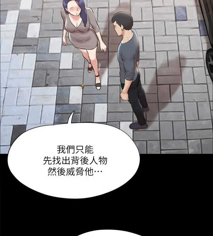 協議換愛(無碼版)第124話-賭上身體的危險賭注