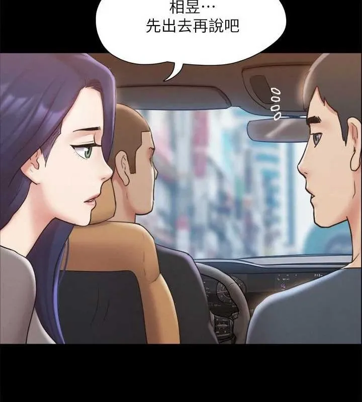 协议换爱(无码版)-第124話-賭上身體的危險賭注 - 图片 101