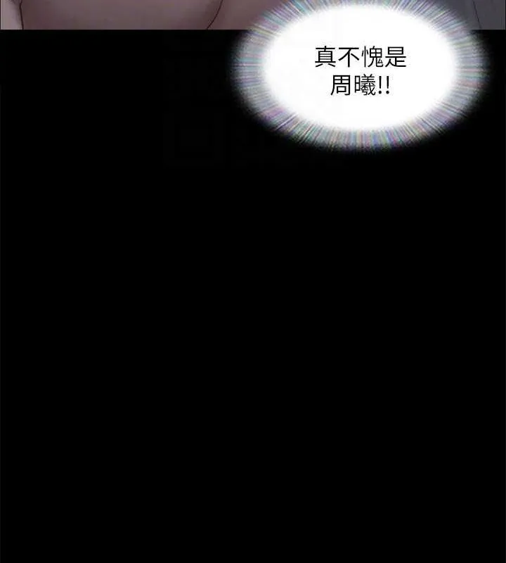 协议换爱(无码版)-第124話-賭上身體的危險賭注 - 图片 107