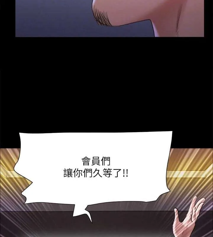 协议换爱(无码版)-第124話-賭上身體的危險賭注 - 图片 109