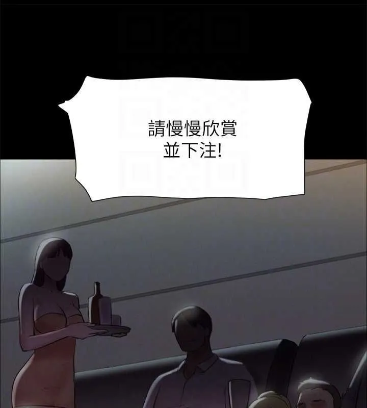 協議換愛(無碼版)第124話-賭上身體的危險賭注