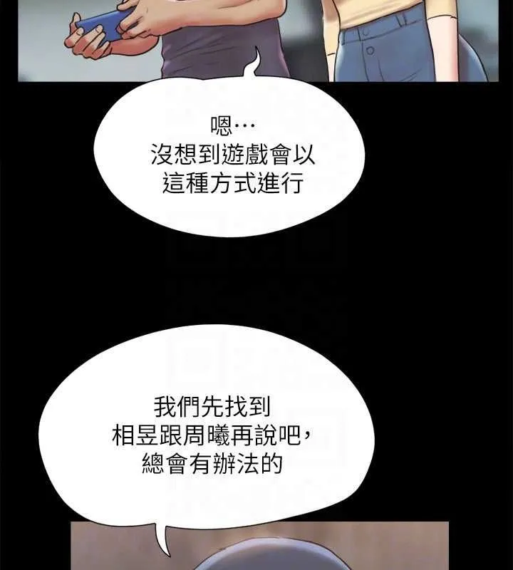 協議換愛(無碼版)第124話-賭上身體的危險賭注