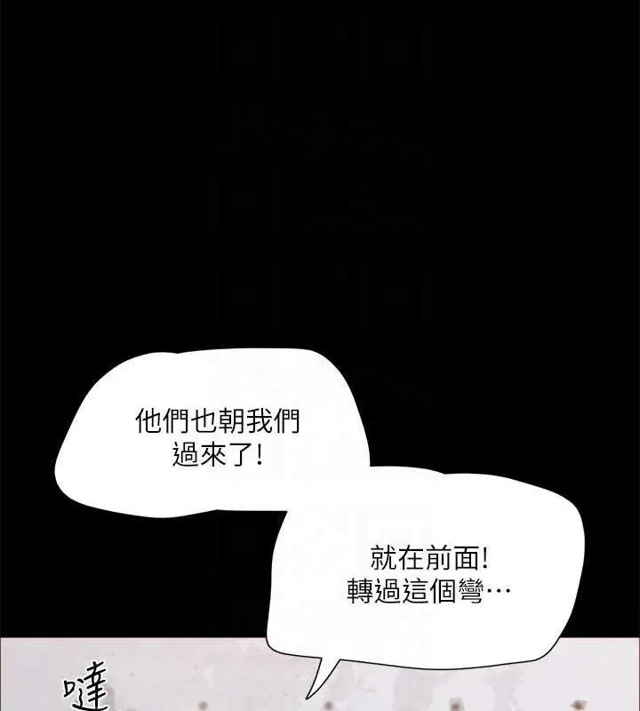 協議換愛(無碼版)第124話-賭上身體的危險賭注