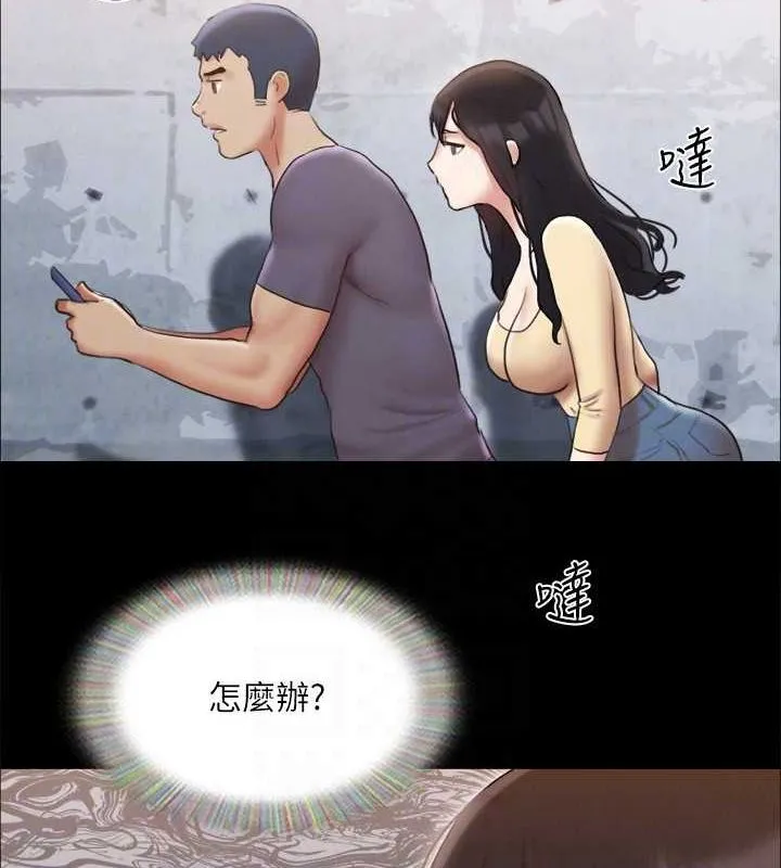 协议换爱(无码版)-第124話-賭上身體的危險賭注 - 图片 130