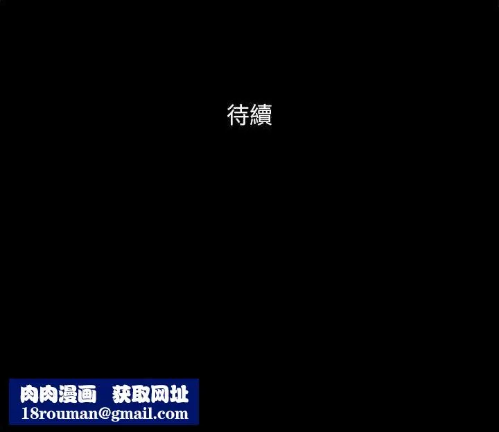 协议换爱(无码版)-第124話-賭上身體的危險賭注 - 图片 135
