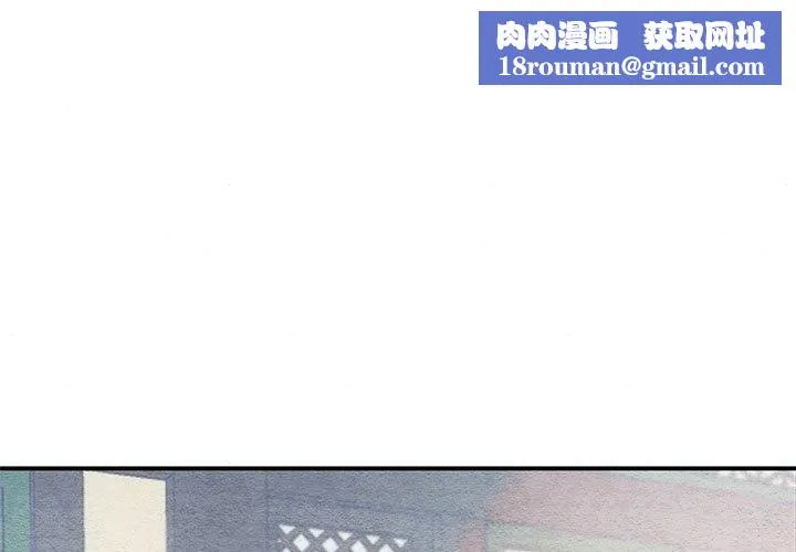 狂眼-第45話 - 图片 1